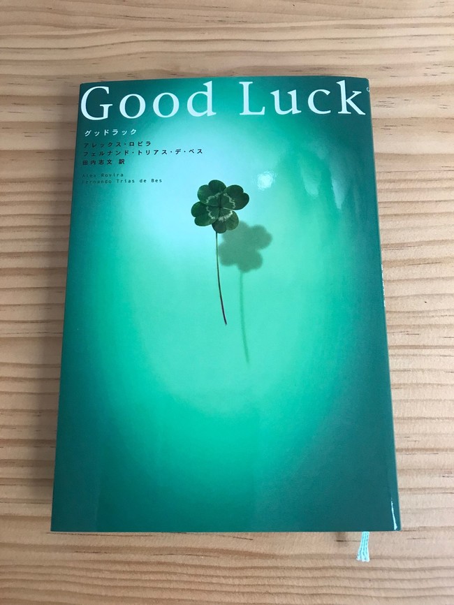 Good Luck イシンホーム松江店 さんもく工業