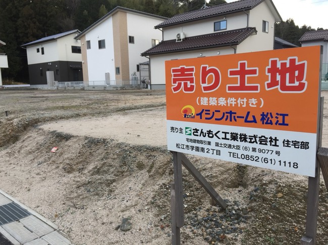 土地　東岩坂